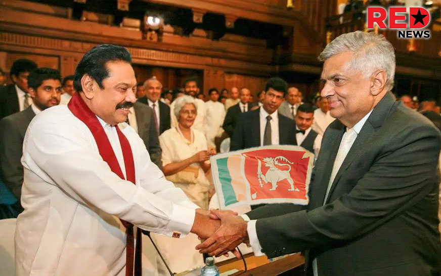 මහින්ද අත තිබූ කොඩිය රනිල් අතේ