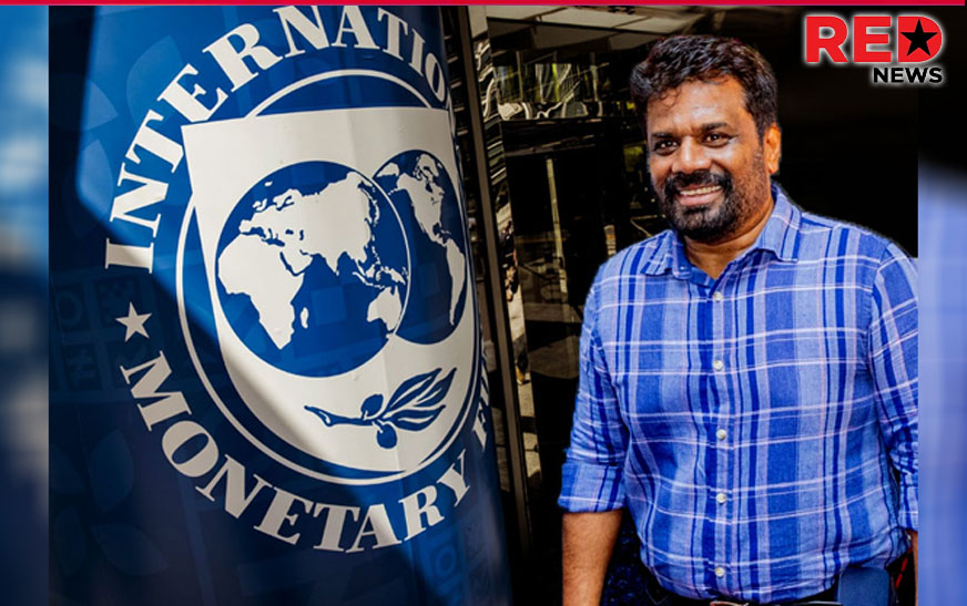 IMF උපදේශන ක්‍රියාවලිය සාර්ථකව අවසන්