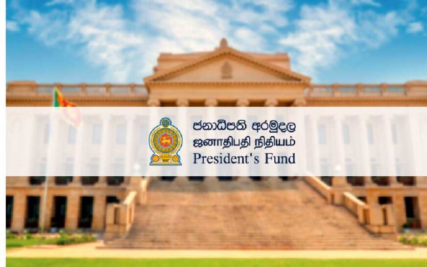 ජනපති අරමුදලේ සියලු සේවා අද සිට Online මගින්..