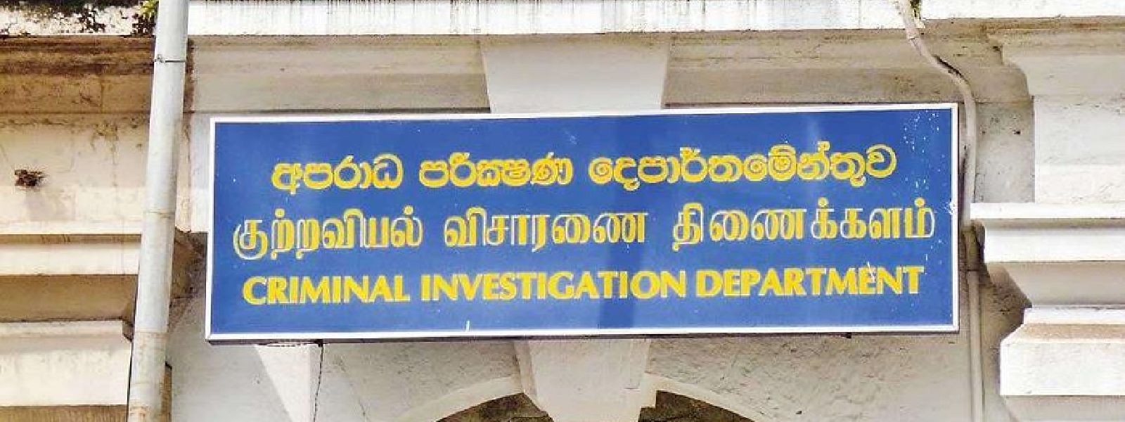 දිවයිනේ බන්ධනාගාර වෙත CID කණ්ඩායම් 28ක්….