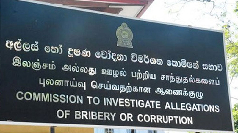 කෙහෙළියගේ පවුල් පිටින් අල්ලස් කොමිසමට !