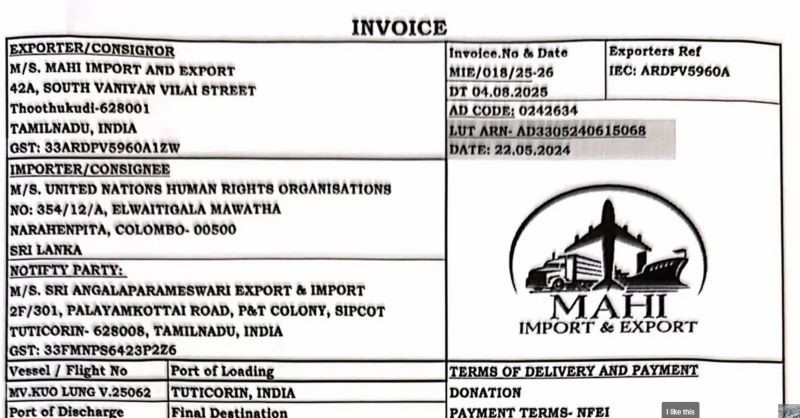 හඳුන්නෙත්තිගේ හඬ පටය විකෘති කළ ජාවාරම හෙළිවෙයි; ඇමතිගෙන් CIDයට පැමිණිල්ලක් !