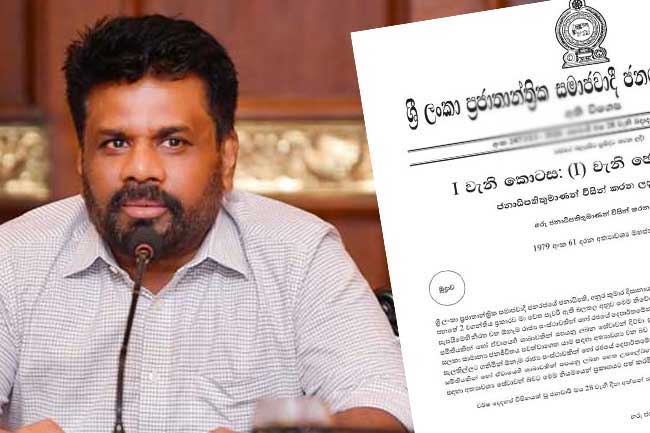ජන ජීවිතය සුරක්ෂිත කිරීමට ප්‍රධාන සේවා රැසක් අත්‍යාවශ්‍ය සේවා ලෙස ජනාධිපතිවරයා ප්‍රකාශයට පත් කරයි