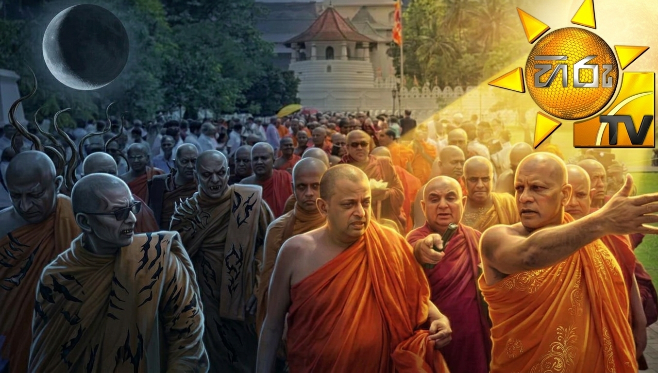 ජාතිවාදයේ තුරුම්පුවත් ඉවරද? පාද යාත්‍රාවෙන් මතු වූ ප්‍රශ්නය